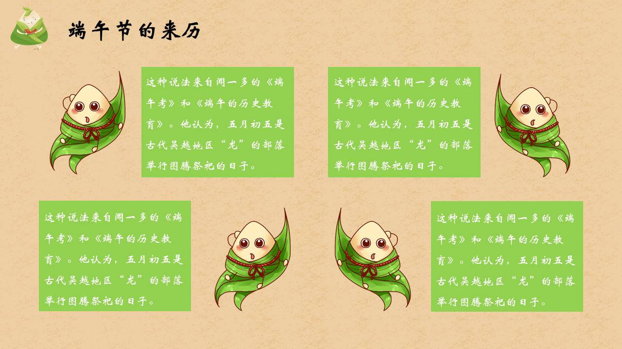 节日班会 (35).pptx